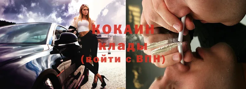 Cocaine Перу Луховицы