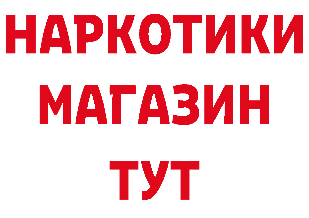 Альфа ПВП кристаллы вход дарк нет MEGA Луховицы